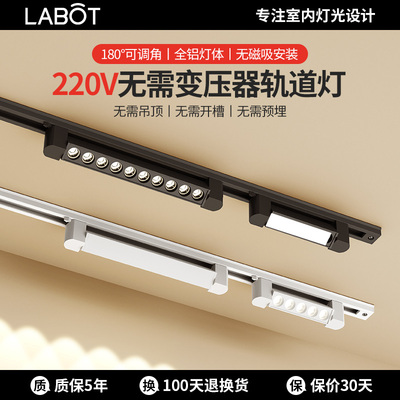 明装轨道灯泛光格栅线条灯非磁吸