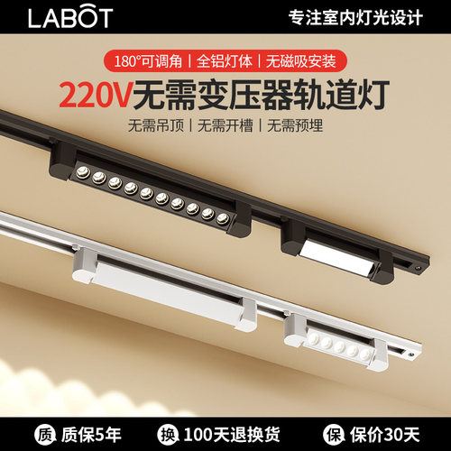 明装轨道灯泛光格栅线条灯非磁吸