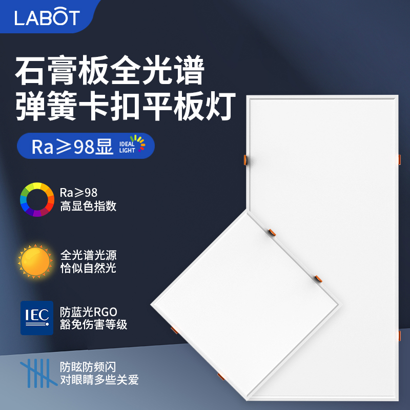 石膏板30x30x60cm开孔灯300x300卡扣嵌入式led平板灯300x600弹簧 全屋定制 照明模块 原图主图