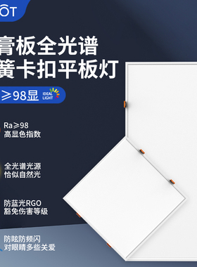 石膏板30x30x60cm开孔灯300x300卡扣嵌入式led平板灯300x600弹簧