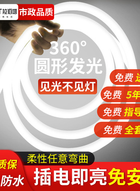 特亮强光led圆形灯带白光夜市摆地摊车工地照明220v白色超亮灯条