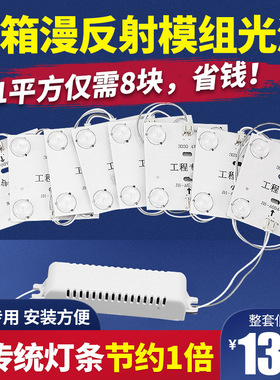 LED漫反射灯条区块灯广告灯箱灯带条220V软膜天花led模组光源模块