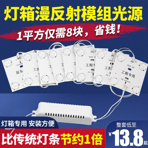 区块广告220v软膜天花漫反射灯条