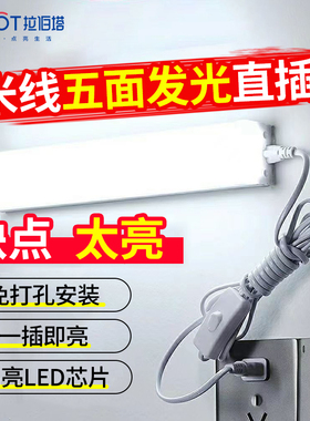 长条3米直插式五面发光led灯管1.2米墙壁家用卧室出租宿舍免安装