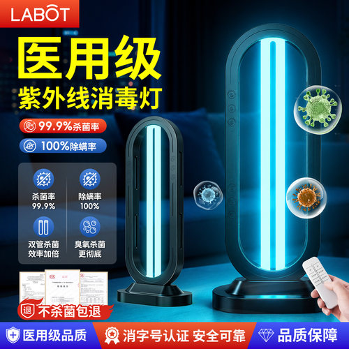 移动式紫外线臭氧消毒灯家用