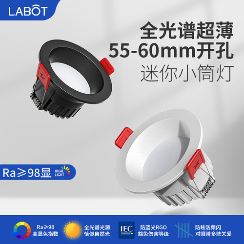 防眩小筒灯开孔5.56cm天花灯