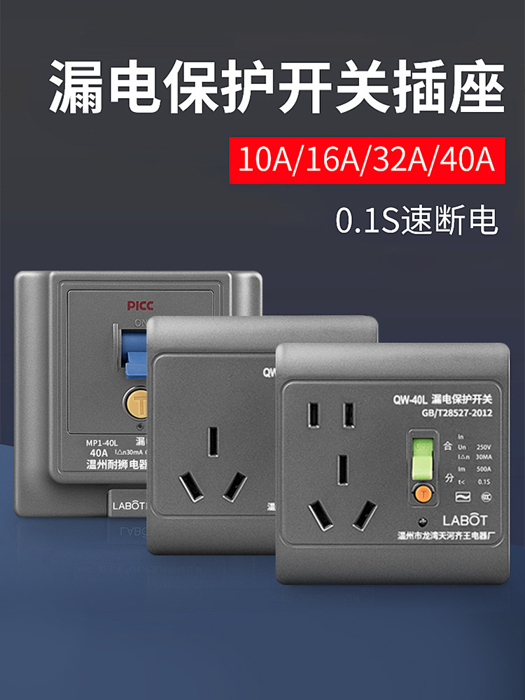 灰色漏电保护器3hp机柜空调插座电热水器专用2P32A40A86型16A三孔
