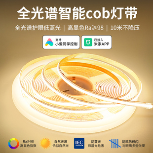 已接入米家APP智能led灯带无极调光调色24v低压线形线三色软光带