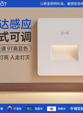 led智能雷达人体感应地脚灯嵌入式86型楼梯过道走廊地角灯小夜灯