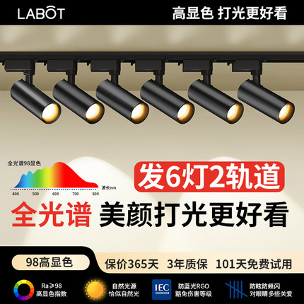 轨道灯服装店铺COB商用明装吸顶家用导轨道条超亮聚光天花led射灯