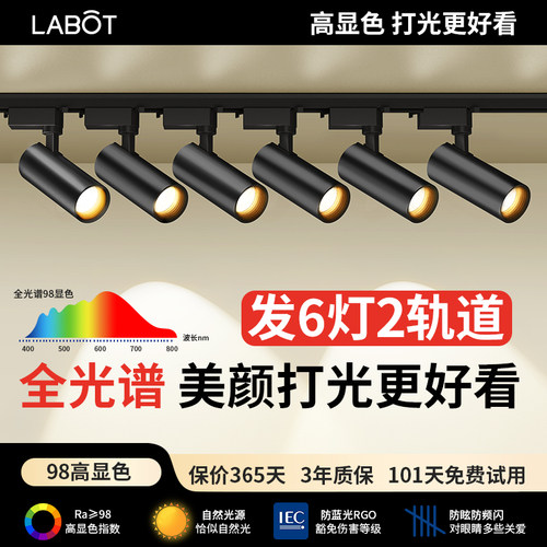 轨道灯服装店铺COB商用明装吸顶