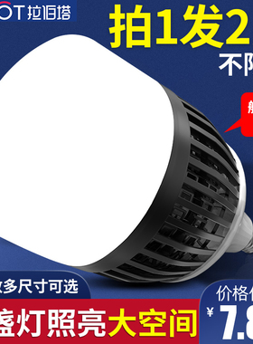 超亮大功率LED灯泡工厂仓库车间节能照明家用E27螺口50W100W150瓦