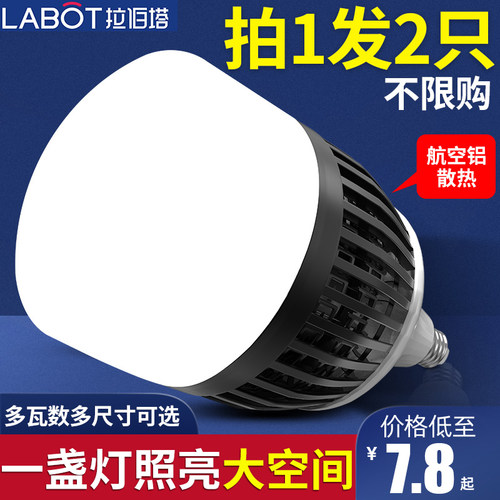 超亮大功率led灯泡e27节能照明