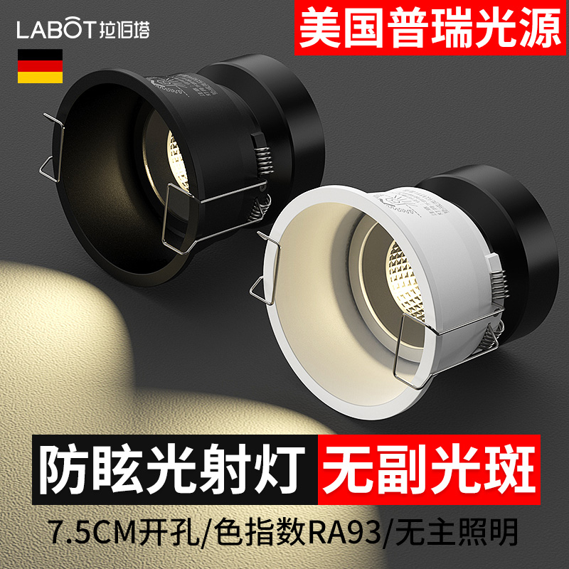 全铝窄边防眩光36°大光弧射灯