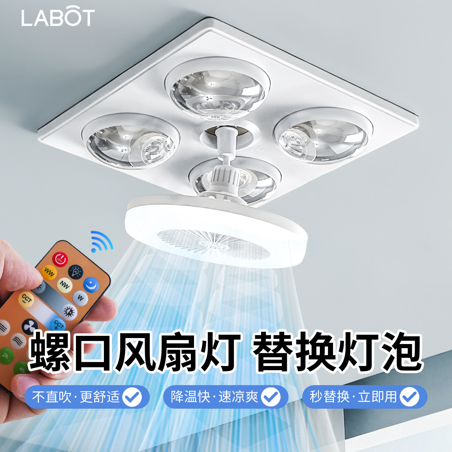卫生间浴室专用吊顶浴霸中间小灯泡E27螺口风扇灯厕所照明免安装