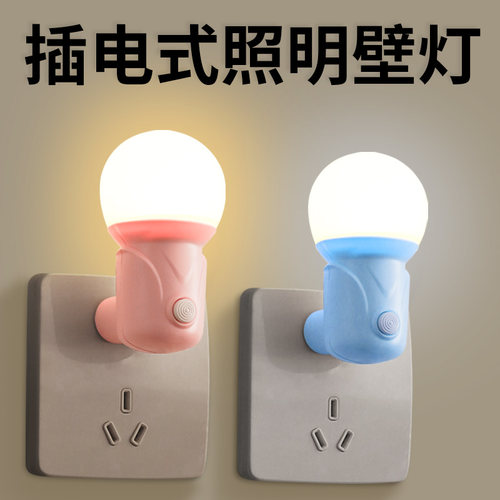 插电式卧室床头壁灯房间免布线