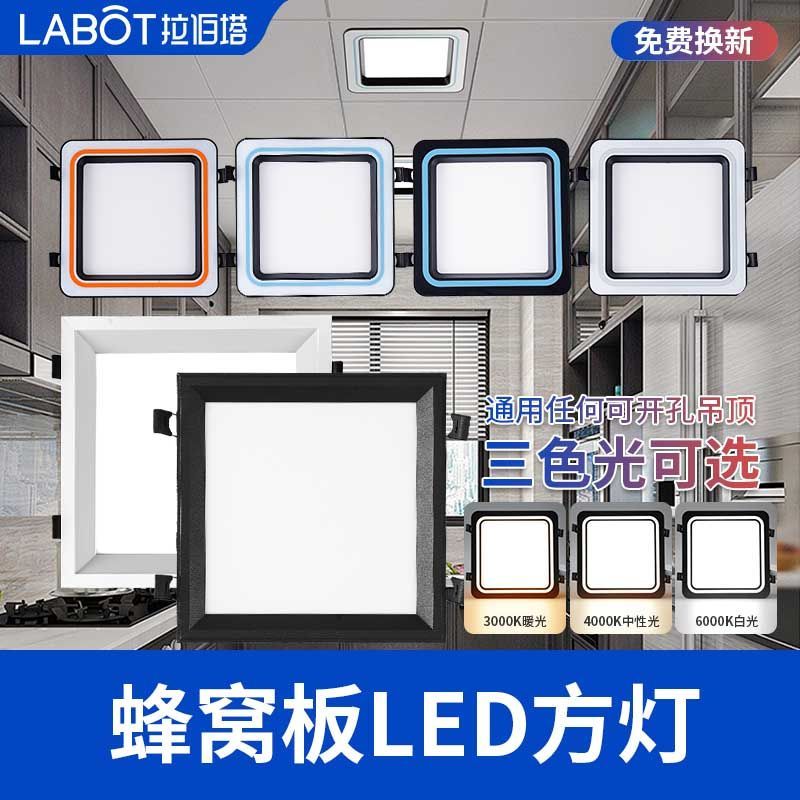 拉伯塔小方形灯