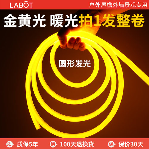 圆形360度发光灯带金黄光防水