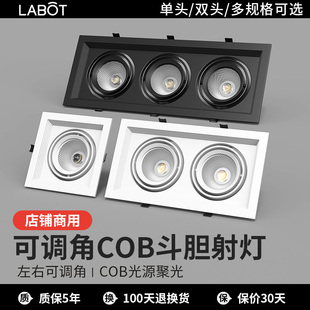 超薄斗胆灯嵌入式客厅卧室方形单头双头三头射灯照明豆胆格栅筒灯