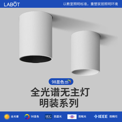 明装筒灯led防眩射灯免钻孔吸顶cob天花板灯北欧客厅卧室智能无主
