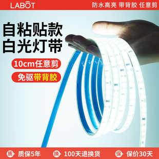 自粘贴灯带led灯条白光客厅书桌酒柜化妆镜子超亮220V白色氛围灯