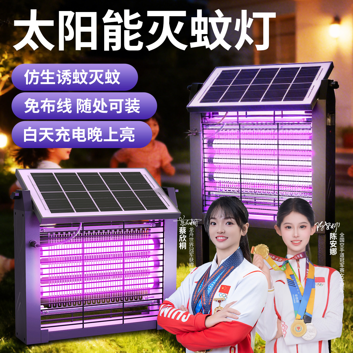 太阳能灭蚊灯户外庭院花园神器驱蚊2026新款室外灭蝇灯强力灭虫灯