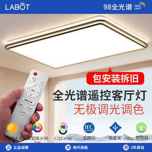 中山燈具 全光譜遙控客廳主燈led吸頂燈現代簡約大氣大燈2025新款