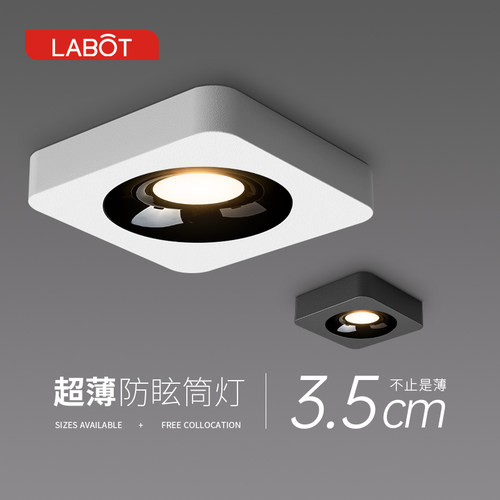 极超薄明装筒灯led方形免开孔灯
