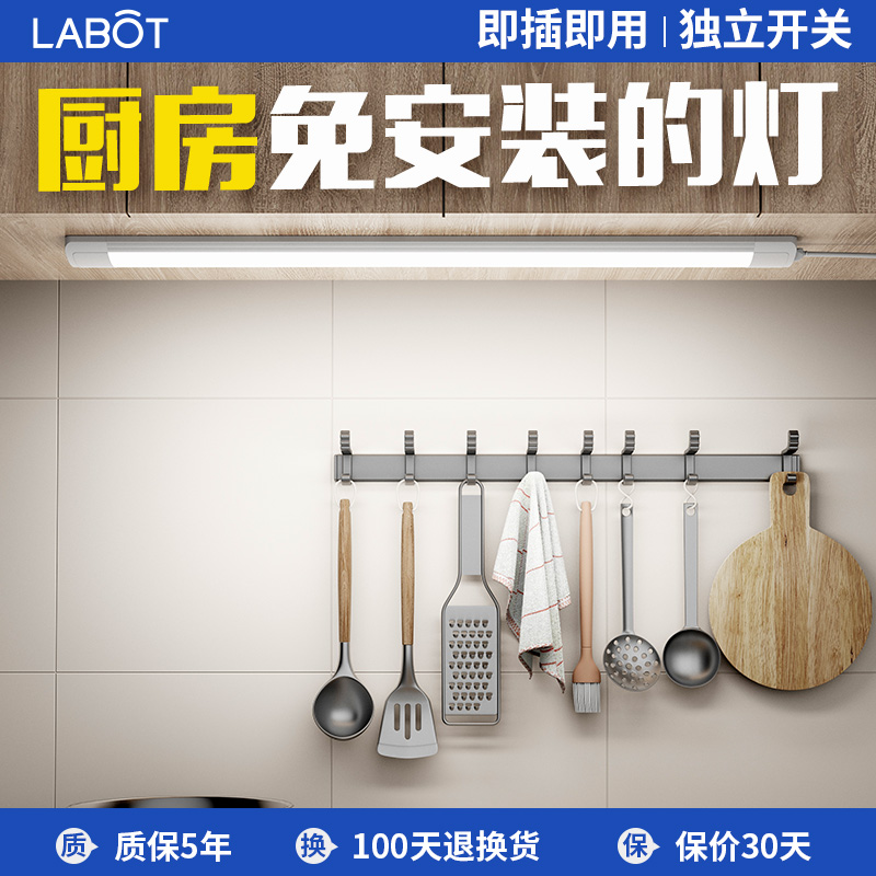 超亮厨房切菜照明灯插电式长条灯