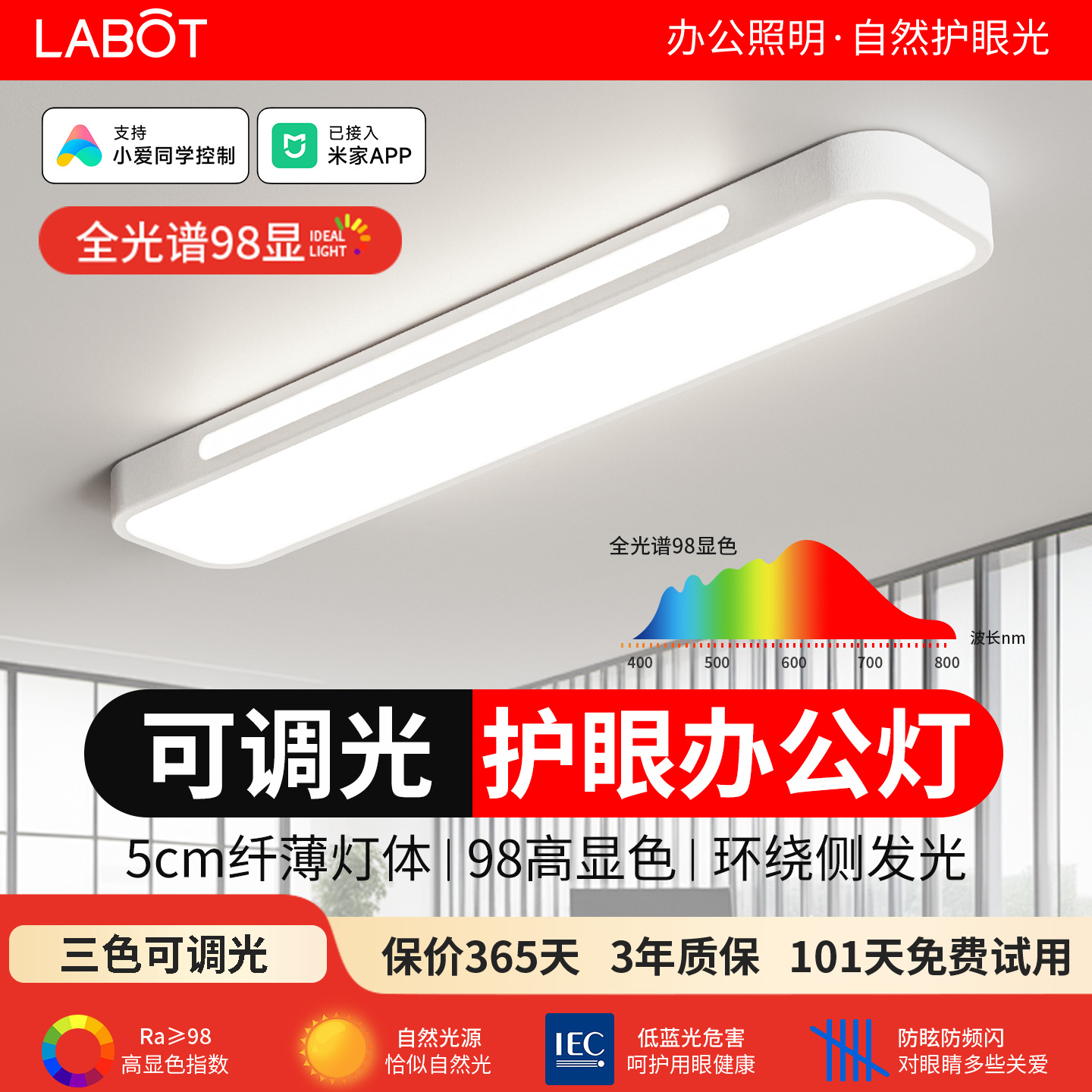 全光谱护眼led办公无影吸顶灯