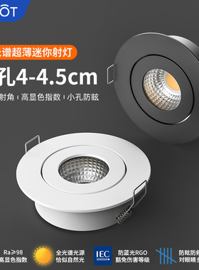 超薄迷你led小射灯1W3W瓦暗装天花筒灯展柜酒柜灯开孔4-4.5cm公分