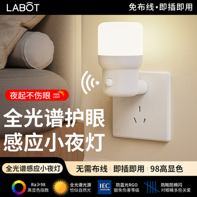 插电式人体感应灯夜间光控