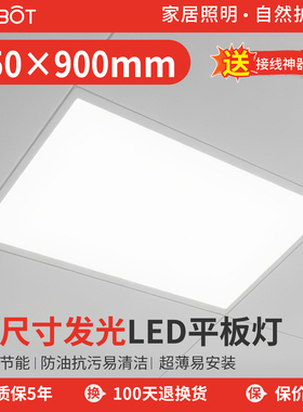 集成吊顶led灯450x900平板灯客厅厨房厕所铝扣板嵌入式45x90大板