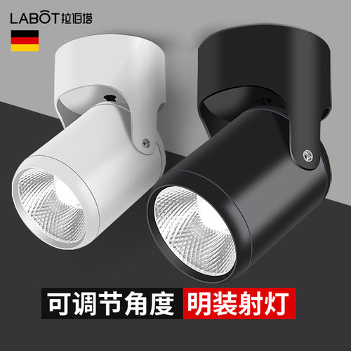 明装射灯led天花灯cob商用轨道灯