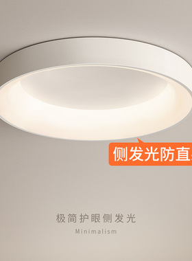 奶油风护眼卧室灯新款客厅灯LED吸顶灯儿童房间现代简约中山灯具
