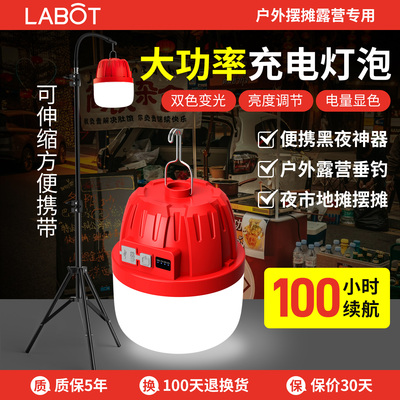 超长续航充电灯泡夜市摆摊带支架
