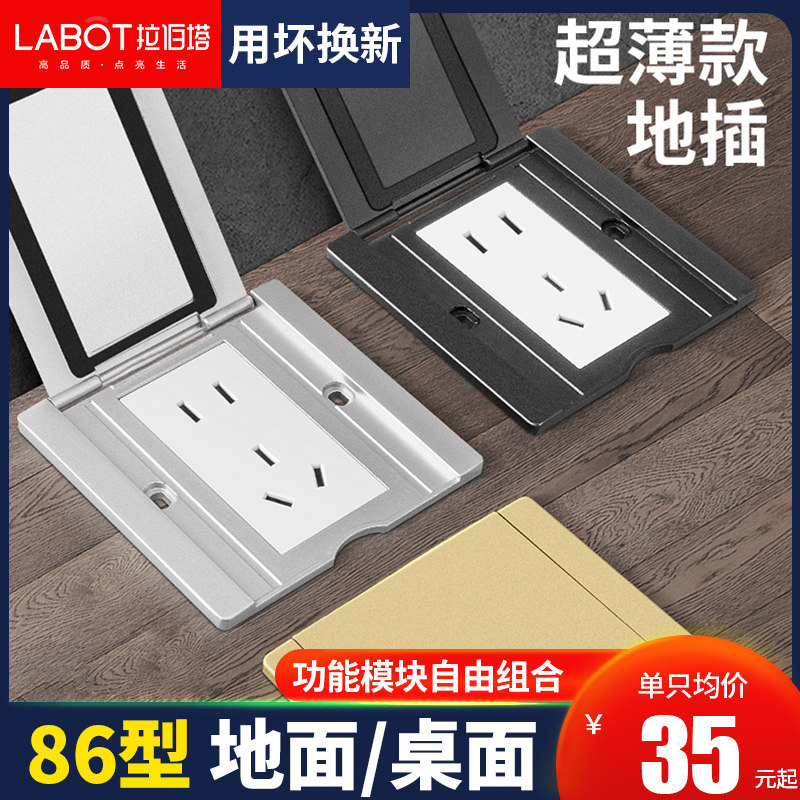 86型超薄小地插座防水隐藏式五孔插座桌面嵌入式电脑网络地板插座,电子/电工,地插,淘宝优惠券,粉丝福利购,淘宝优惠卷