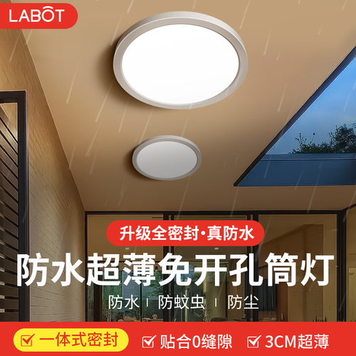 超薄明装防水筒灯免开孔