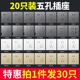 墙壁家用开关插座面板86型黑灰色多孔带电源二三插座五孔暗装 套装