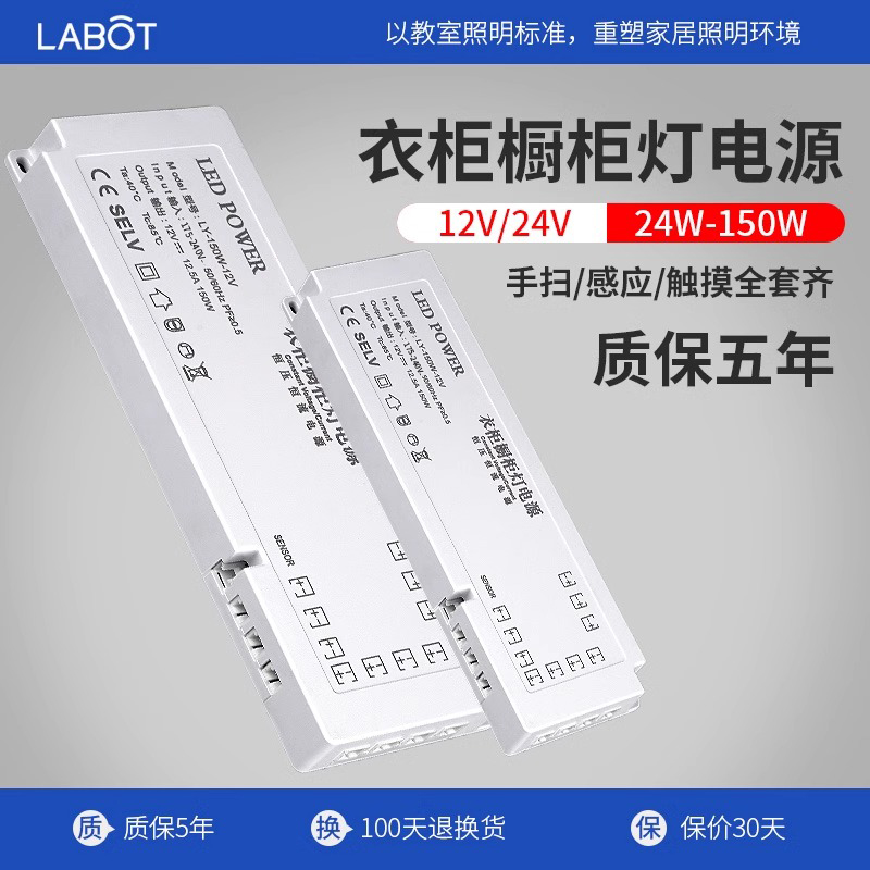 橱柜灯专用电源12V杜邦接口灯带感应开关超薄变压器24v衣柜酒柜灯
