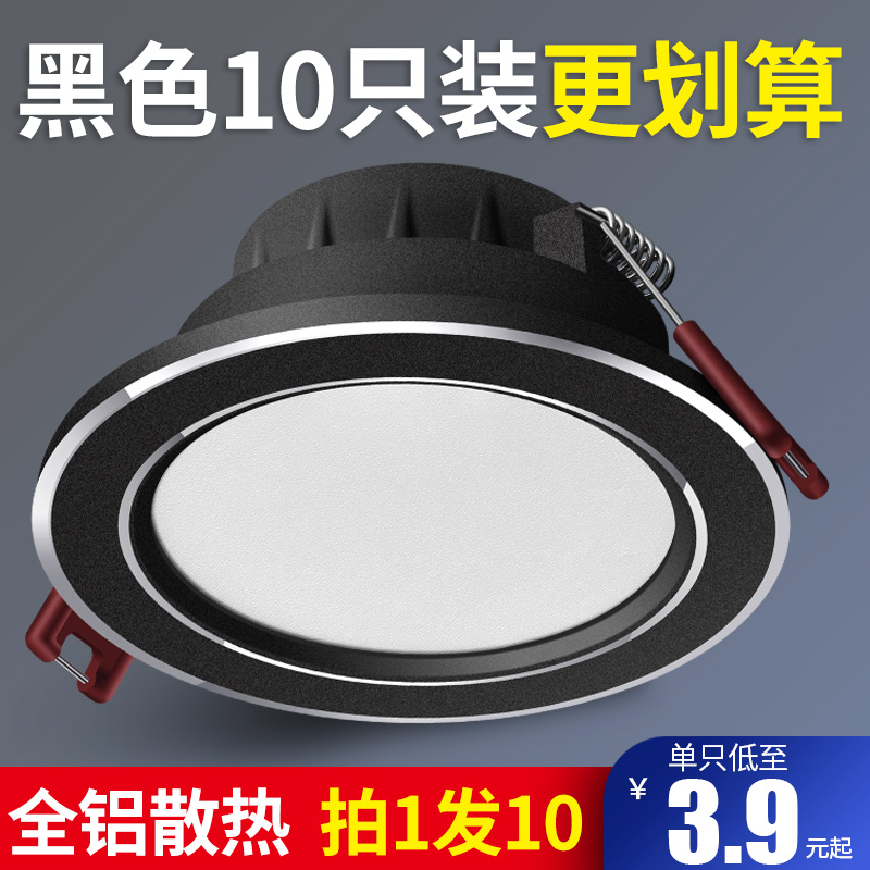黑色筒灯led嵌入式天花灯家用开孔7.5公分8 10cm客厅吊灯三色变光
