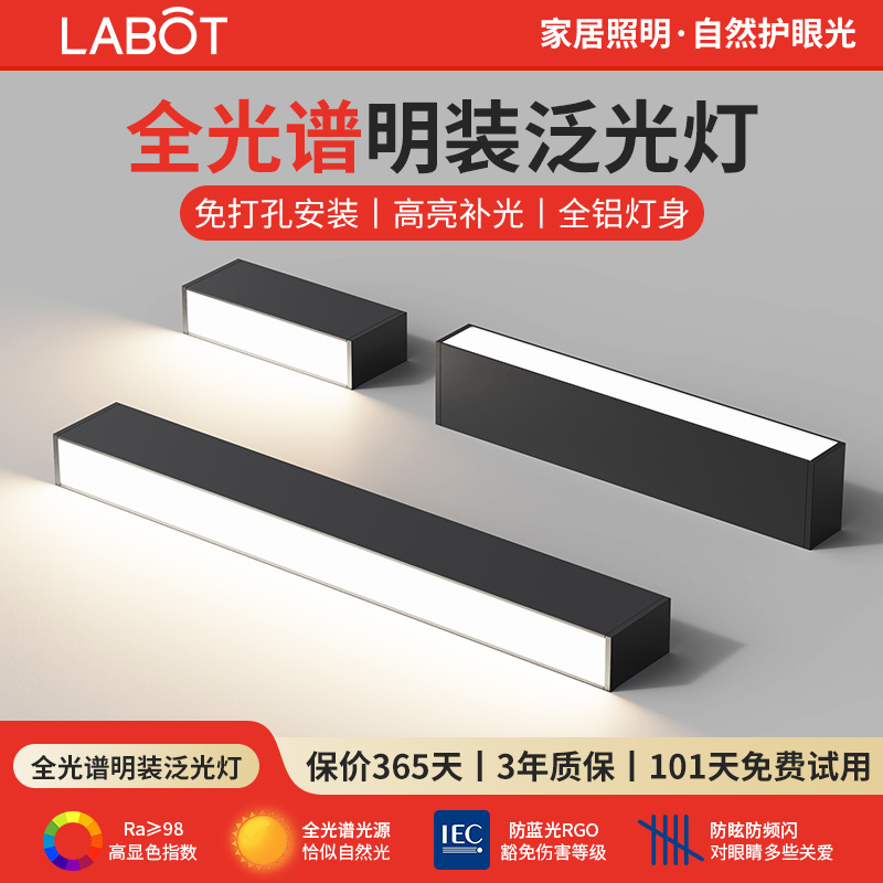 明装长条灯泛光筒灯无主灯照明