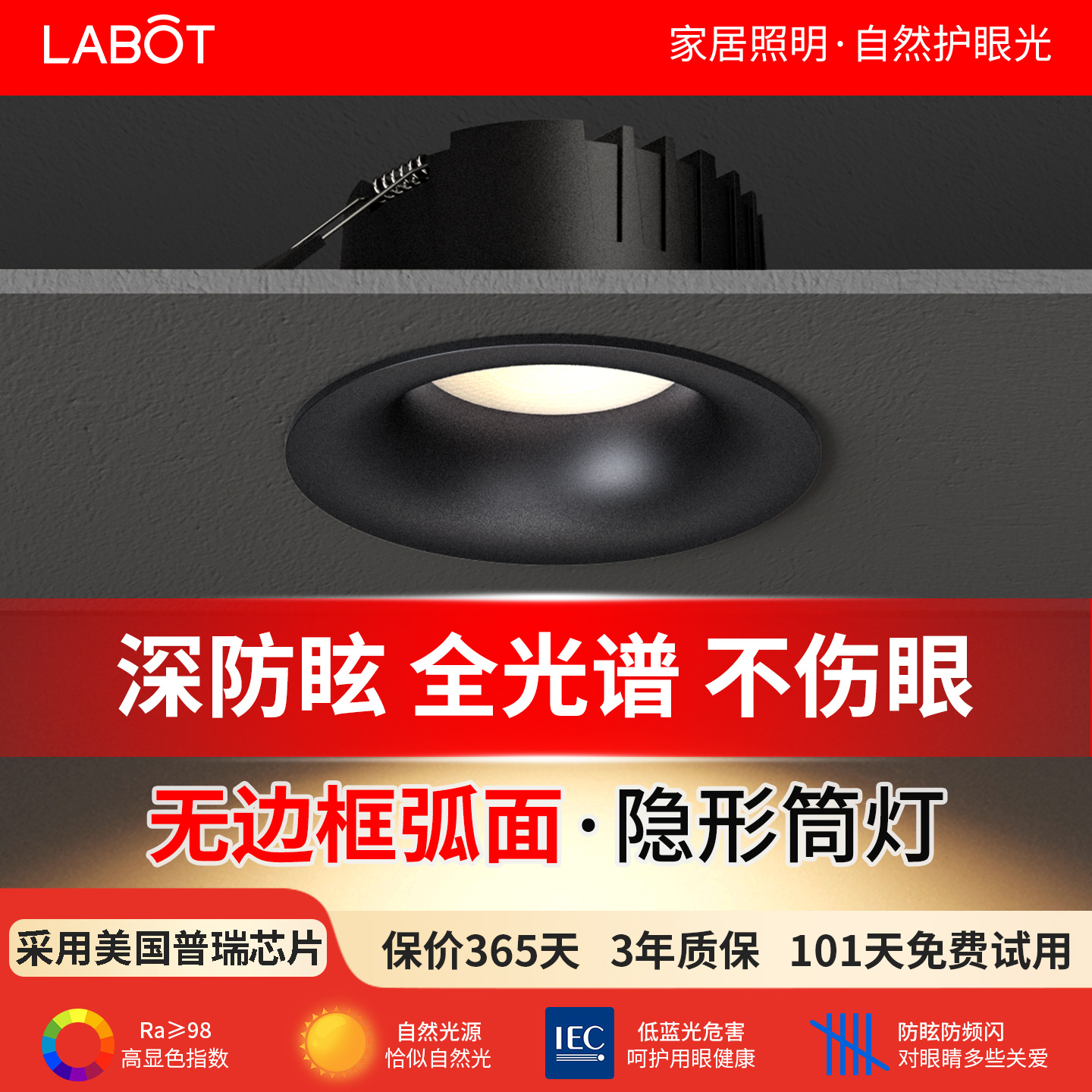 无边框筒灯嵌入式深杯防眩黑色