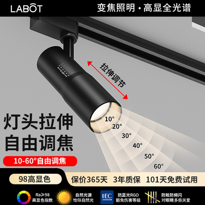 变焦轨道射灯聚光可调焦餐桌专用