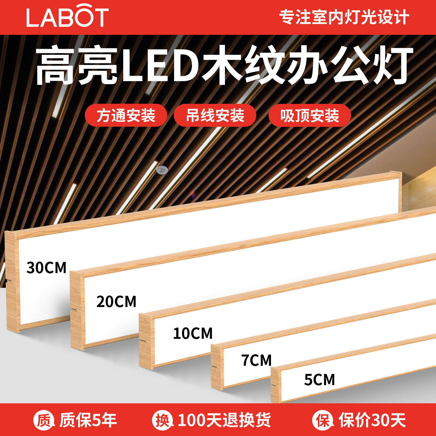木纹办公灯led长条灯方通专用