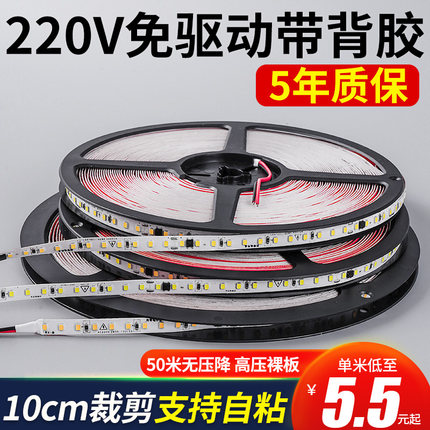 220V贴片led灯条灯带自粘线型灯嵌入式长条形线性灯线形灯铝灯槽