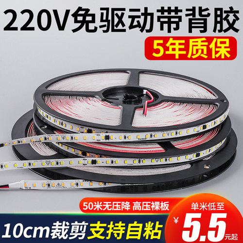 高压led灯带220v线性灯超薄自粘