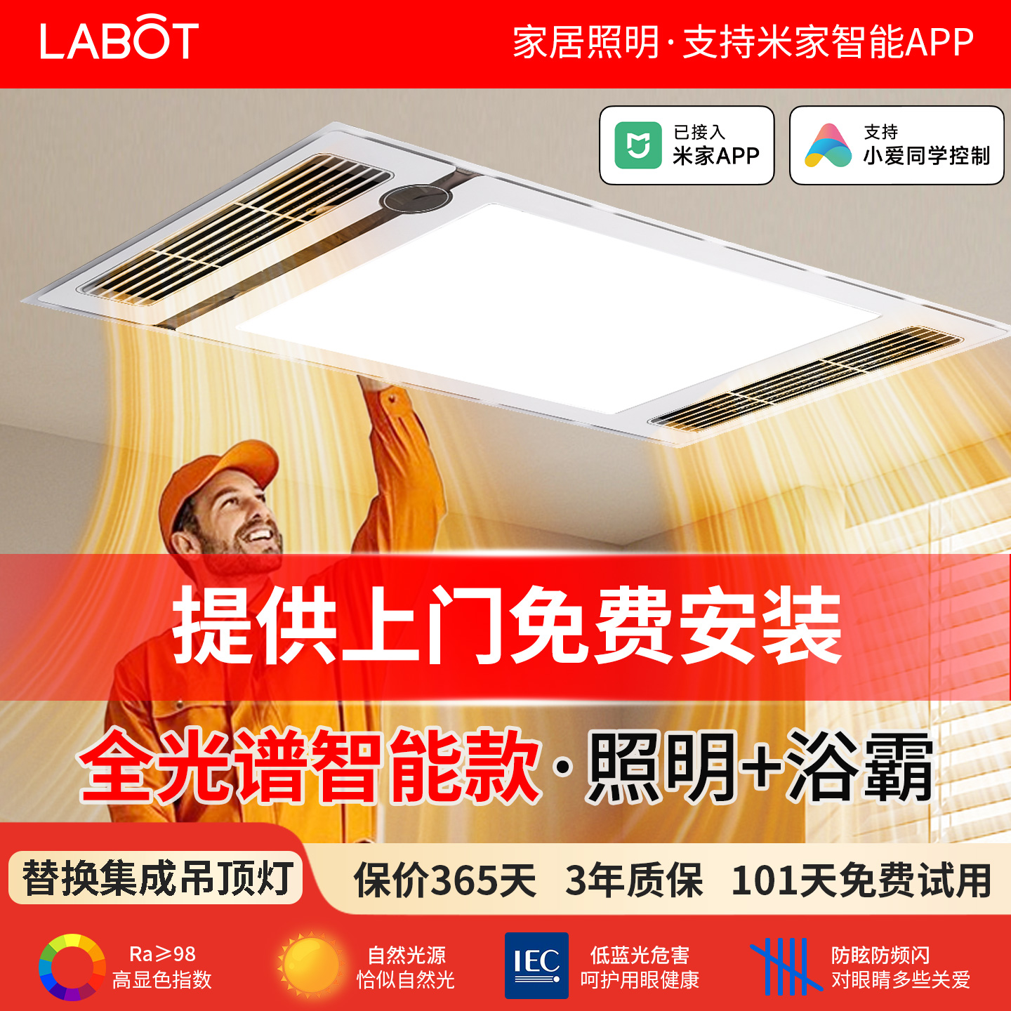 300x600集成吊顶风暖浴霸灯