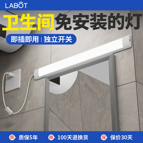 卫生间灯免安装浴室厕所灯插电式