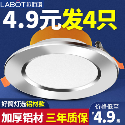 全铝加厚led嵌入式公分筒灯